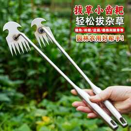 除草神器拔草器园艺工具除草铲子除草耙子农具锄草不锈钢除草器
