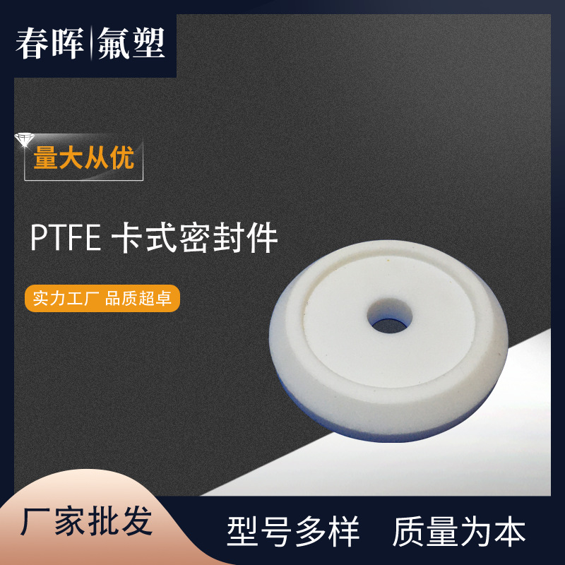 PTFE密封垫四氟密封圈PTFE聚四氟乙烯密封垫片特氟龙垫片厂家批发