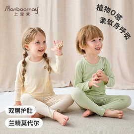 上宝麦2025新款兰精莫代尔家居服套装秋衣秋裤内衣套装天丝肌底衣