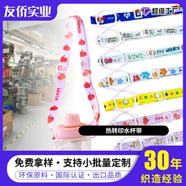 织带;绳子类;洗唛、商标