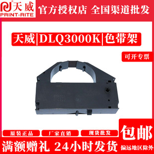 �����m�Ð�����EPSON DLQ3000K DLQ3500K DLQ3250K ɫ���� �� ��