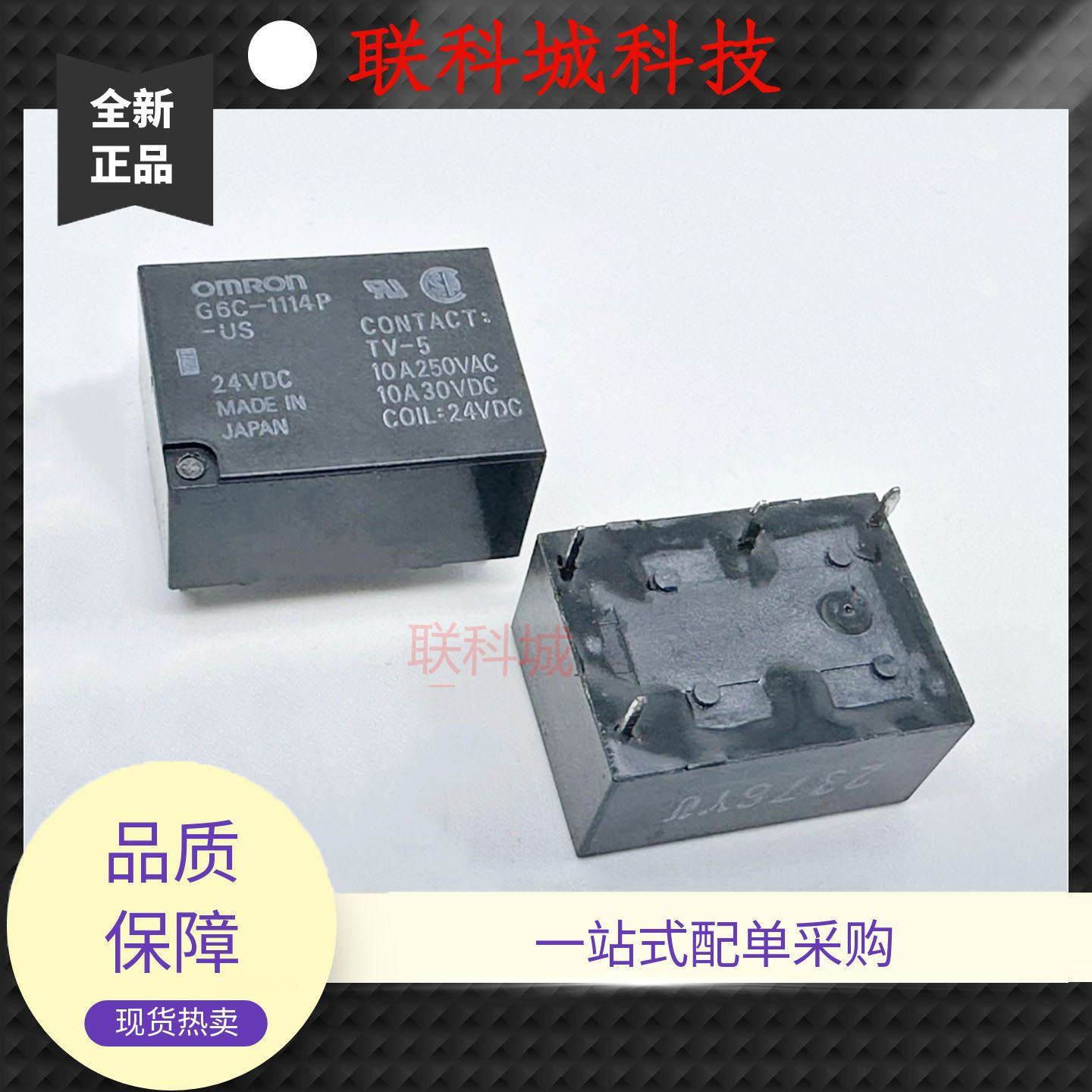 全新原装 4脚 10A 继电器 G6C-1114P-US 24VDC
