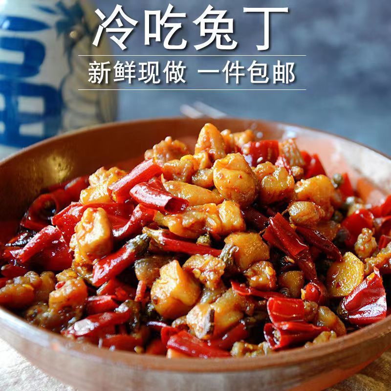 Sichuan Province specialty Zigong Cold eat rabbit Bagged Spicy and spicy Rabbit Office snacks snack On behalf of