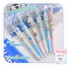 尤美哞哞鲜奶吧自动铅笔牛奶贴片夜光配件夜晚bulingbuling0.5mm