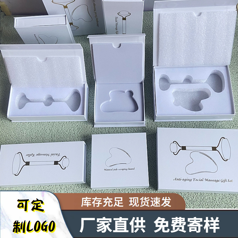 网红爆款粉晶玉石滚轮包装盒翻盖磁吸刮痧板纸盒不锈钢刮痧板礼盒