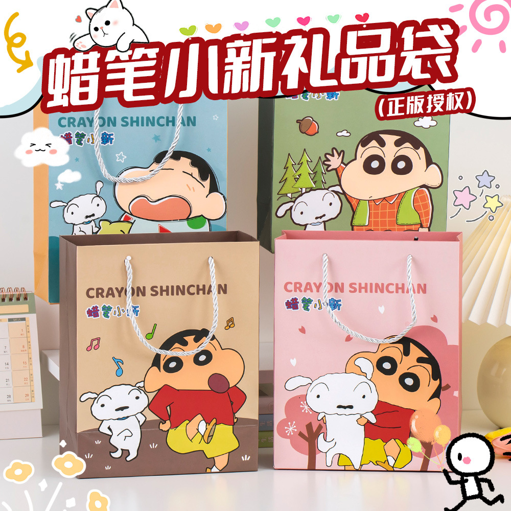 正版授权蜡笔小新礼品袋 日系可爱伴手礼包装袋高颜值加厚手提袋