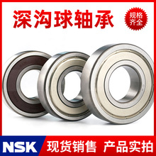进口轴承 6305 6306 6307 6308 6309 6310 NSK 深沟球