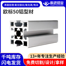 跨境批发5050欧标铝型材大全diy家具衣柜橱柜框架工业铝合金型材