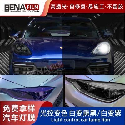 Film Transparent White to Black | Car headlight protective film
