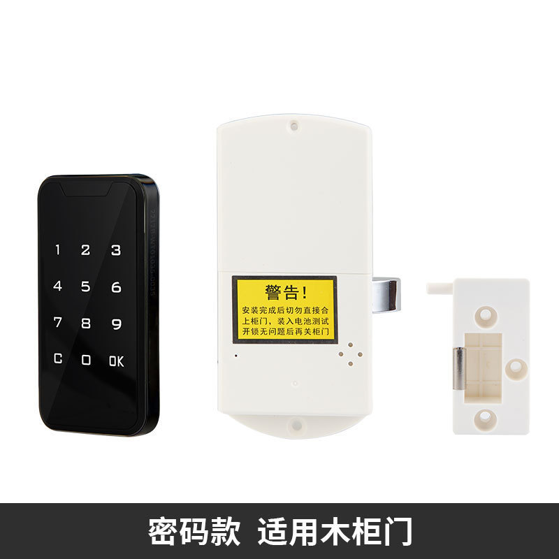 更衣柜球杆柜储物柜橱柜门衣柜电子密码锁触摸密码锁感应锁鞋柜锁|undefined