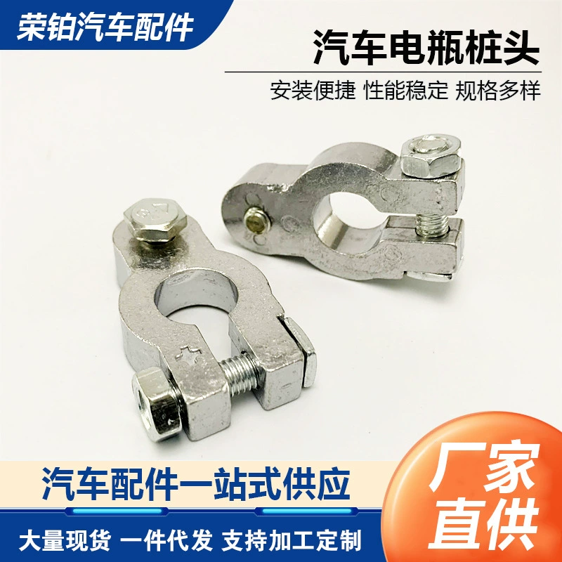 Оптовая модификация защиты переключатель зажим аккумулятора клемма выключения автомобильного аккумулятора переключатель выключения аккумуляторной батареи зажим аккумуляторной головки