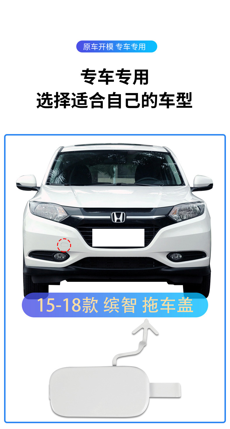 71104T7A000 71104T7Mh00 Is Suitable for 15-21 Honda Vezel Trailer Cover, Trailer Hook, Towing Cover