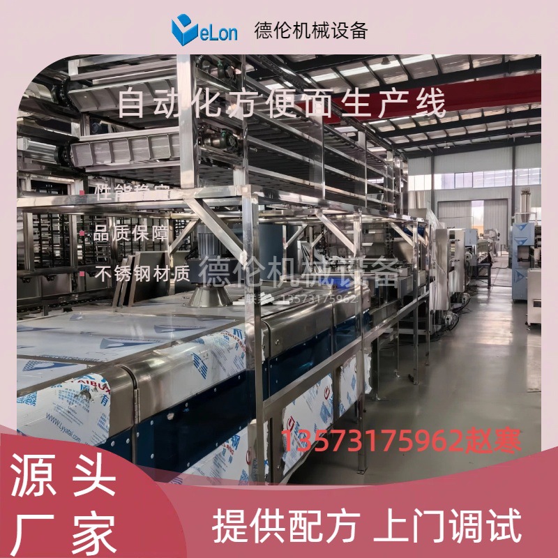 厂家直供中大型方便面生产线 方便面全套生产加工设备 机电一体化