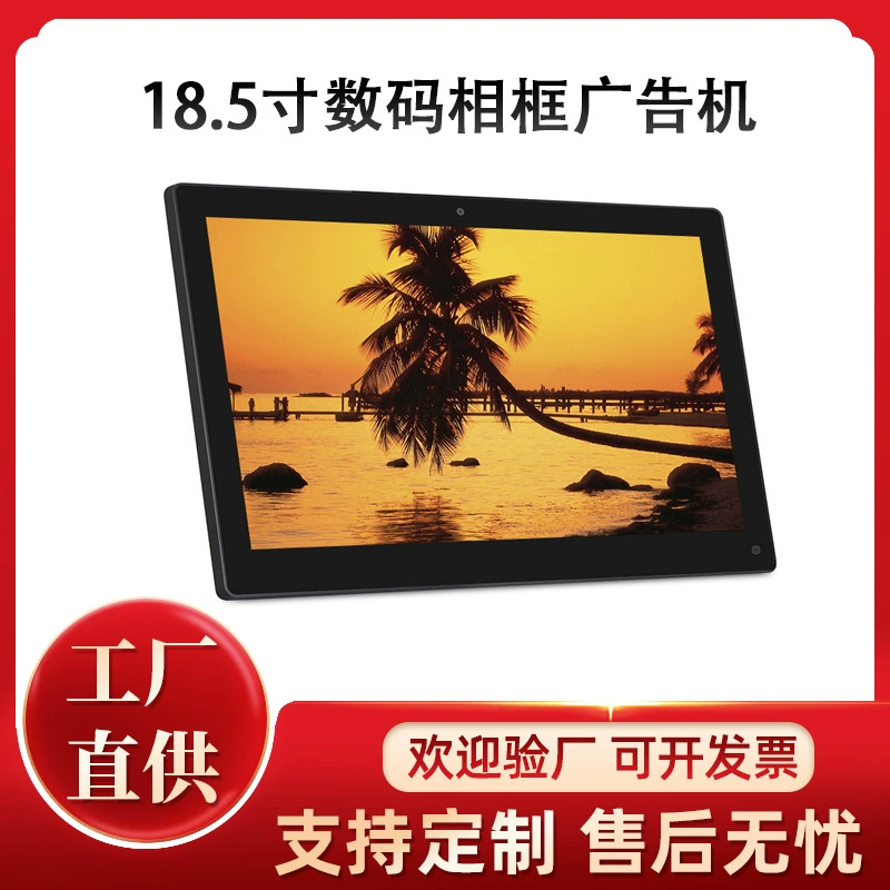 18.5-inch digital photo frame supermarket exhibition video player building high-definition stand-alone advertising machine ultra-thin large screen