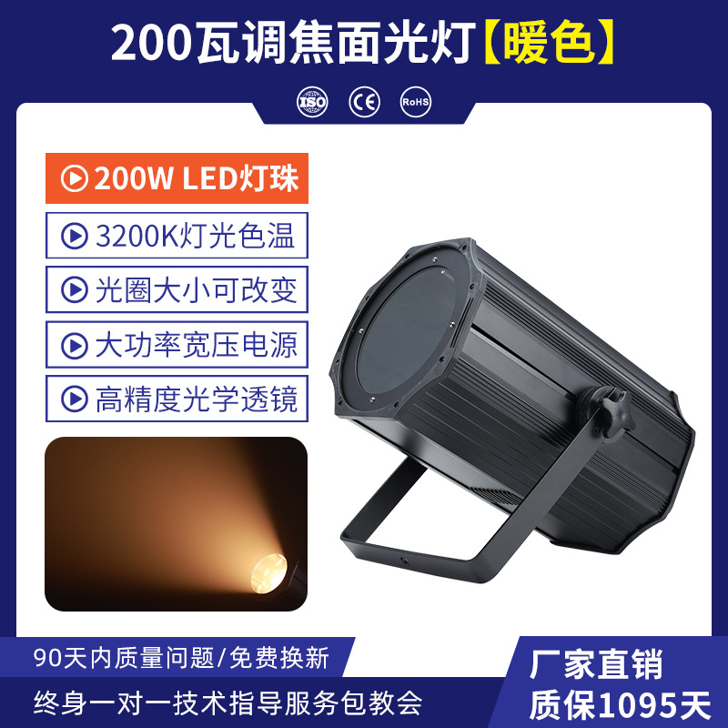 COB luz de superficie de enfoque foco led de larga distancia 200w giratorio sacudiendo la cabeza iluminación de escenario foco de luz de relleno al por mayor