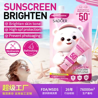 跨境现货小熊隔离霜20gSADOER维C虾青素袋装隔离霜外贸工厂定制