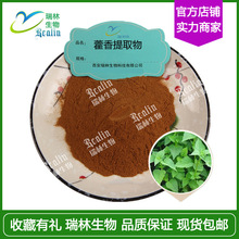 藿香提取物 比例提取 广藿香提取物 棕色粉末 全水溶   现货包邮