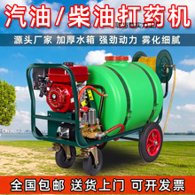 汽油打药机推车160L农用自动喷雾器手推式打药机农用农药园林消毒