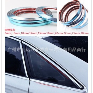 Car Decorative Clip Body Bright Strip Car Окно общий гальванический бампер Ant -Chrome -навязенный анти -коллизионные дверные края двери