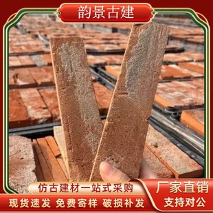 Manufacturer's Ready-Made Red Brick Wall Tiles, Exterior Wall Old Brick Tiles, Antique Brick Background Wall Tiles, Old Red Brick Tiles, Old Red Brick Tiles