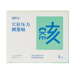 真不二の子供は大人を貼って小児のツボを緩和して植物の精華を貼ります。