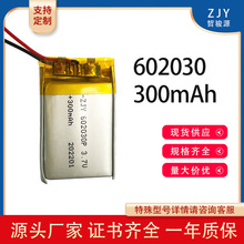 602030聚合物电池300mAh602040电动配件批发3.7V美容补水仪锂电池