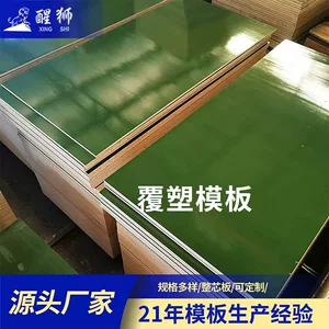 广西醒狮木业有限公司