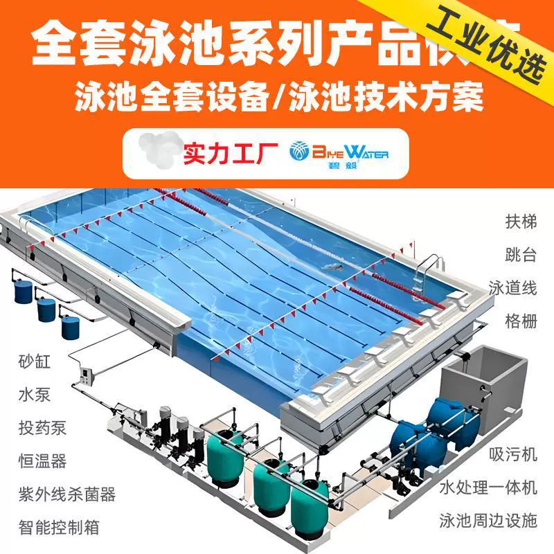水处理设备空气能热泵泳池加热器养殖业沙缸砂缸沙罐泳池设备