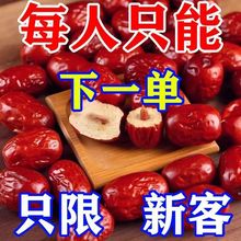 特级新疆和田大枣2024新货官方旗舰店正骏枣宗特产一级红枣子干货