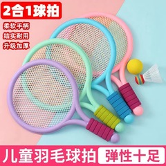 子供用バドミントンラケット二人スポーツアウトドア親子インタラクティブテニスラケット男の子女の子玩具プレゼント