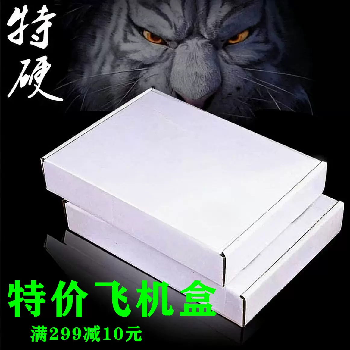 特价飞机盒！免费印刷logo！特价飞机盒！免费印刷logo！