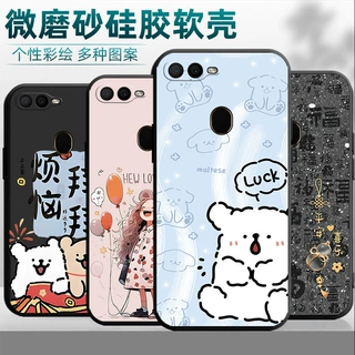 适用oppoA7x手机壳PBBM00全包边防摔软套卡通网红硅胶简约可爱潮