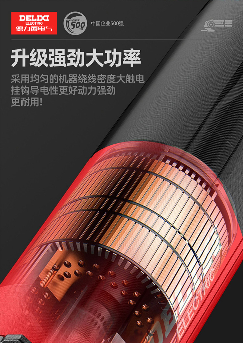 详情 电气 (18).jpg