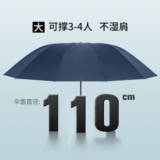 Large Umbrella Sunscreen Dual-purpose Umbrella for Men and Women Students Sunny Umbrella Folding Reinforced Wind Resistant Double Umbrella Strong and Durable