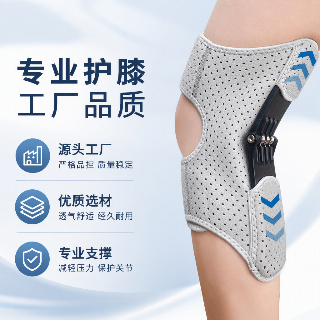 Knee protector for adults, used for walking, climbing stairs, sports, mountaineering, squats, providing support for the patella and anti-slip