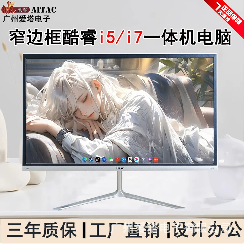Ноутбук AiTa Design, 19 дюймов, 22 дюйма