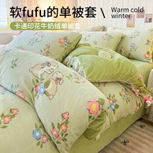 牛奶绒被套单件冬天加绒被罩150x200x230加厚珊瑚绒被单2026新款