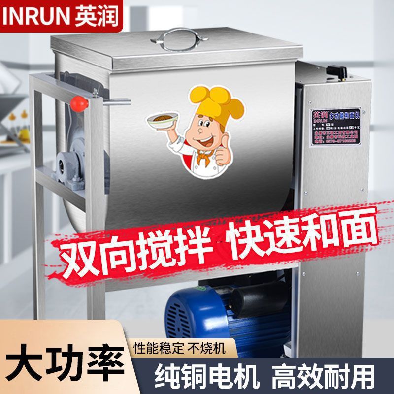 和面揉面一体机商用家用全自动3 5 10 15 25公斤面粉搅拌其他英润