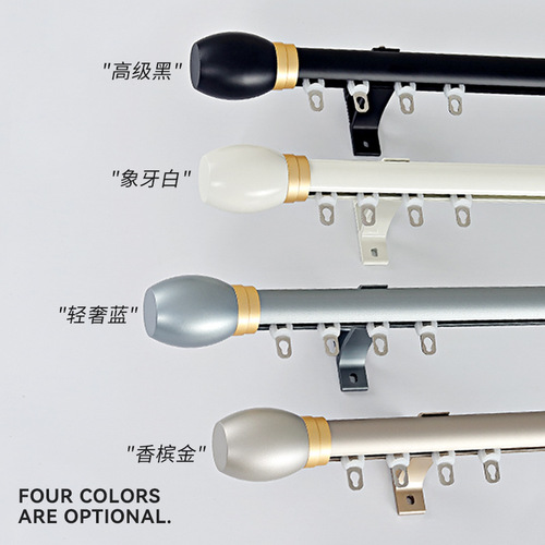 Nordic Modern Simple Roman Rod Wholesale Silent Slide Curtain Rod Aluminum Alloy Curtain Track Curtain Accessories