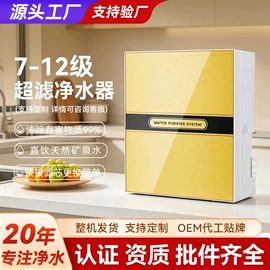 净水器配件;净水器;反渗透设备