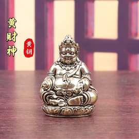黄铜做旧防古玩黄财神家居办公室摆件工艺品仿古老铜器创意小摆饰