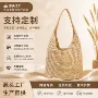 定制手工编织休闲草编包
