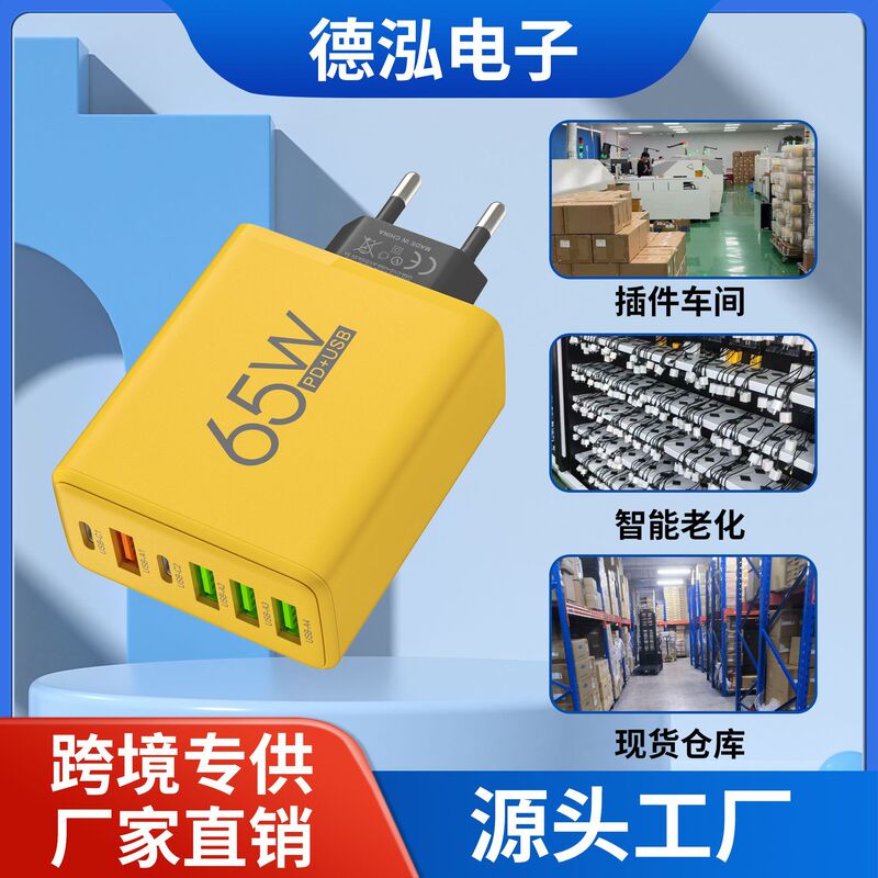 65Wacc Charging Head 5V2A12W Apple Android Power Adapter Apple 15 Fast Charging 65W Multi-Port Charging Head