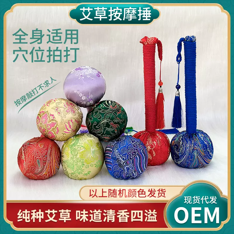 艾草锤diy材料包绸缎流苏款艾草锤 按摩锤背神器伴手礼艾草养生锤