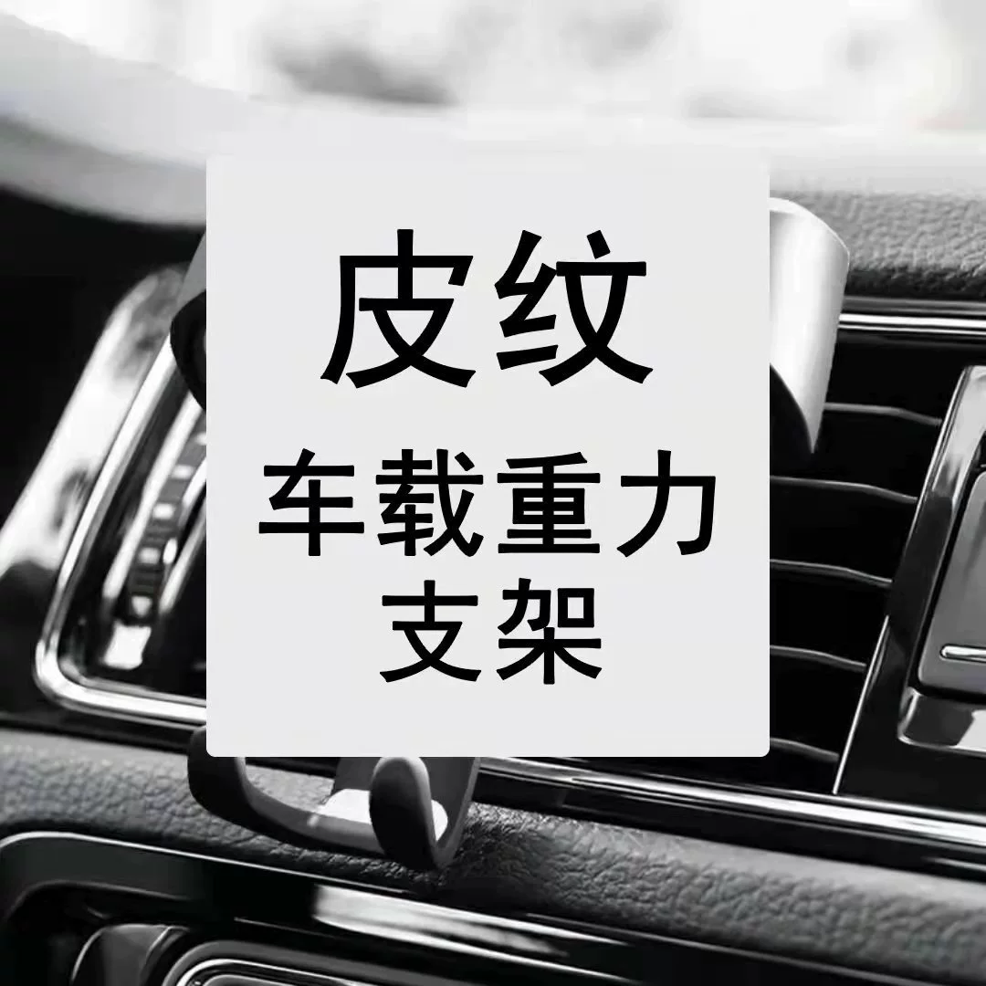 Кронштейн для мобильного телефона автомобиля Гравитация индукционная автомобильный кондиционер