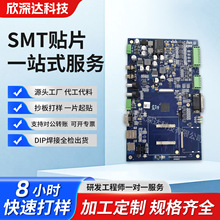 smt�NƬ�ӹ��·���ӆ��p���������������������a�S��PCBA