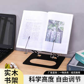 多功能阅读支架看书架学生专用书立架 放书读书支架桌上阅读架