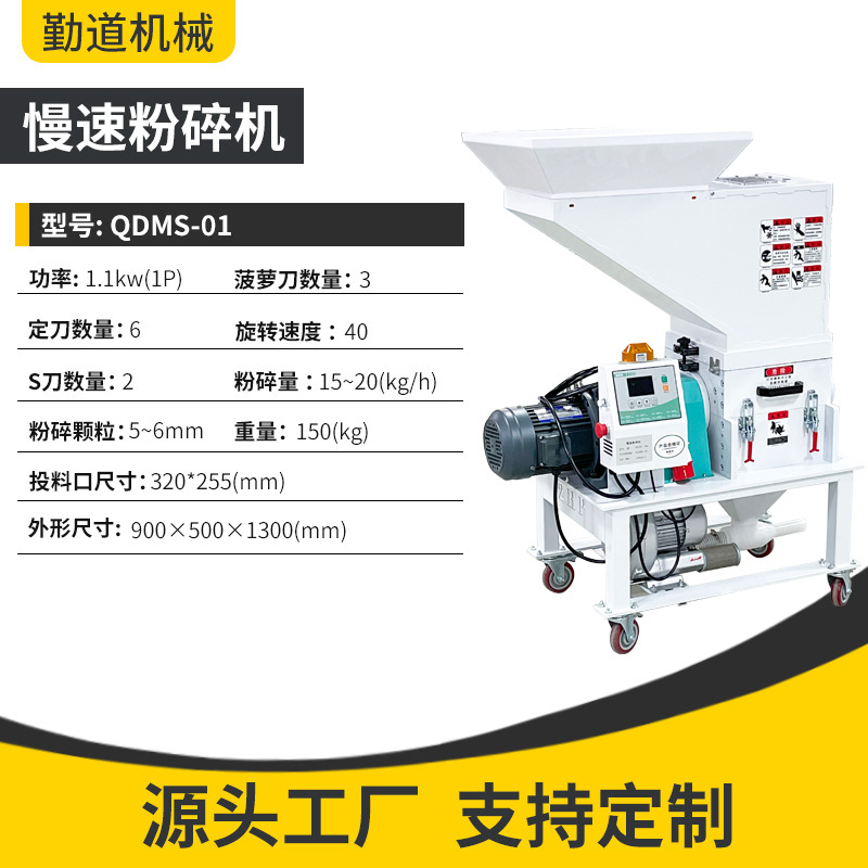 느린 속도 분쇄기 1대(특별 티켓 13장 포함)