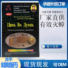 吉平俄文版蟑螂药杀蟑饵剂蟑螂胶饵杀虫蟑螂药家用厨房外贸批发