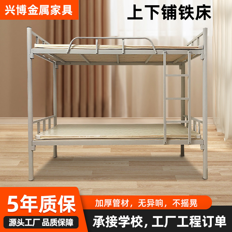 Employee Bunk Bed, Student Dormitory Double High and Low Iron Bed, Thickened Construction Site Worker Bunk Bed, Iron Frame Bed